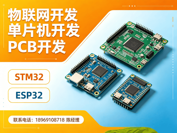 杭州ESP32开发智能语音控制设备解决方案指南