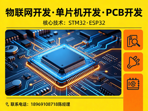 南通物联网平台开发服务指南:智能语音控制设备解决方案