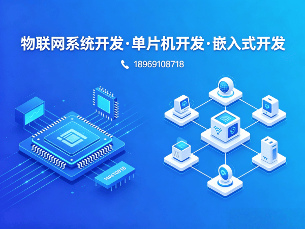 苏州物联网开发解决方案：智能硬件调试与系统创新的高效路径