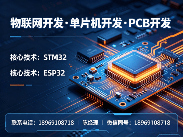 东莞物联网开发解决方案：嵌入式应用开发与单片机开发如何助力企业数字化转型