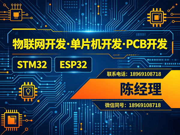 广州ESP32开发助力企业数字化转型 物联网系统开发解决方案