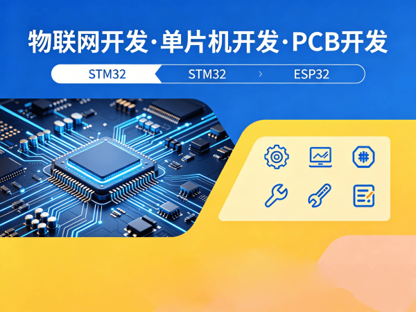 无锡硬件工程师智能农业控制系统开发服务指南