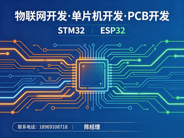 天津嵌入式Linux开发解决方案：智能硬件升级与物联网系统构建新选择