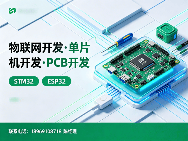 深圳嵌入式通信开发智能环境监测设备解决方案