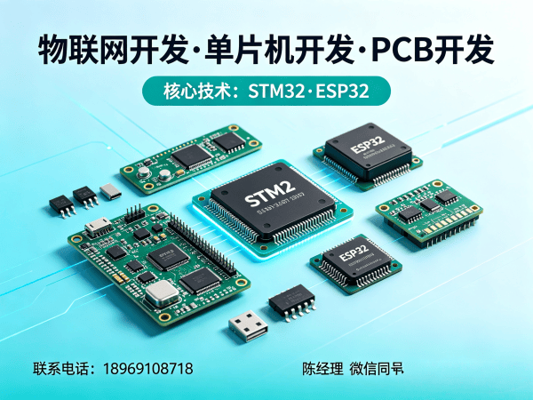 东莞物联网开发解决方案：固件开发助力智能硬件升级
