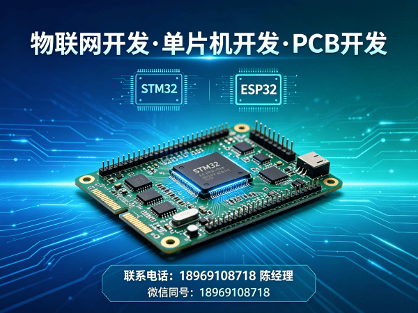 常州RTOS开发解决方案：智能硬件开发新选择，助力企业数字化转型