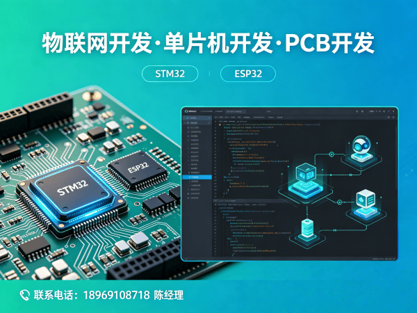 福州物联网开发解决方案：控制板开发助力企业智能化升级