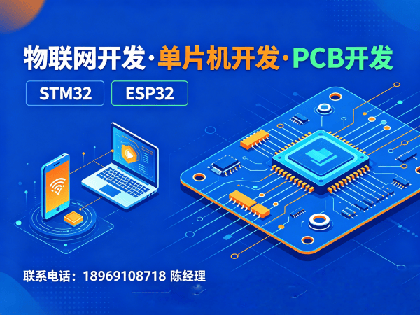 上海物联网传感器开发解决方案：智能硬件搭建与系统创新新选择