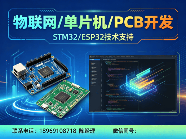 泉州ESP32开发 | 边缘计算设备开发解决方案 | 物联网系统开发服务