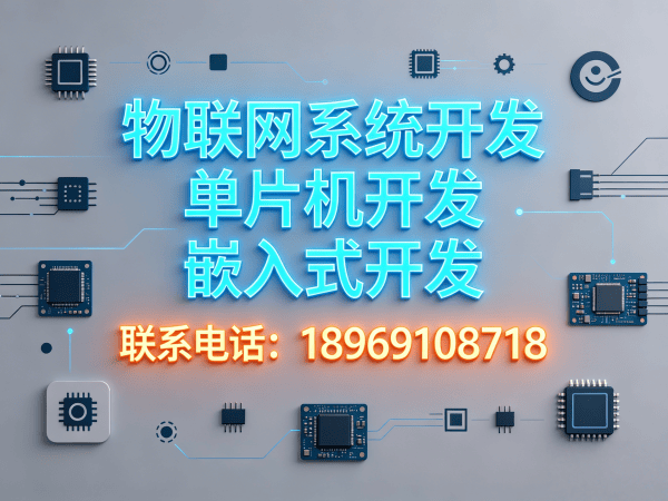 深圳物联网网关开发解决方案：破解智能硬件搭建难题，实现数字化转型