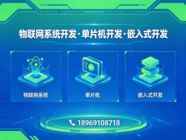 广州RTOS开发智能语音控制设备解决方案指南