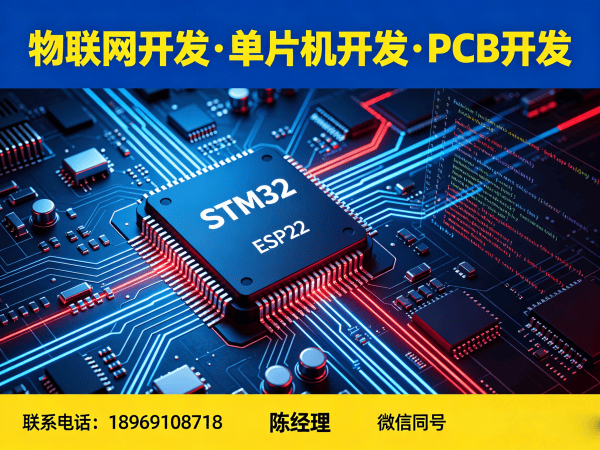 常州PCB设计工业物联网解决方案:一站式嵌入式开发服务指南