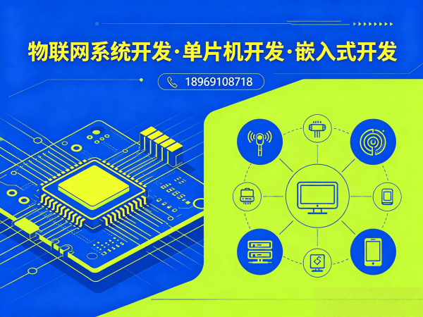 上海硬件工程师智能安防监控系统开发服务指南