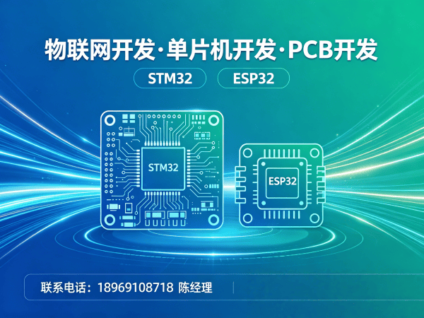 苏州物联网终端开发解决方案：智能硬件搭建与系统创新痛点破解