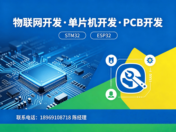 北京物联网开发解决方案：嵌入式系统开发助力企业数字化转型