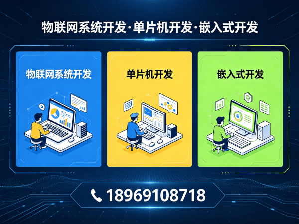 郑州ESP32物联网开发解决方案：智能硬件搭建与系统创新的高效路径