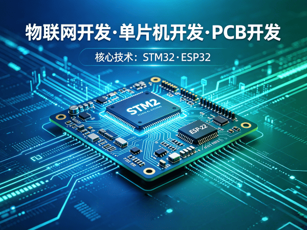 济南嵌入式Linux开发无线通信模块开发指南