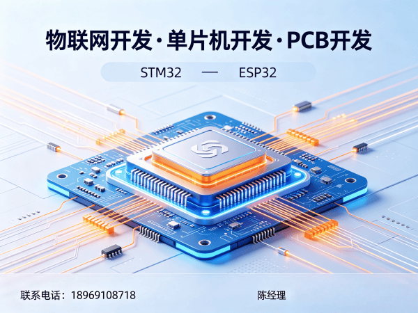 济南ESP32开发物联网系统解决方案，助力企业数字化转型