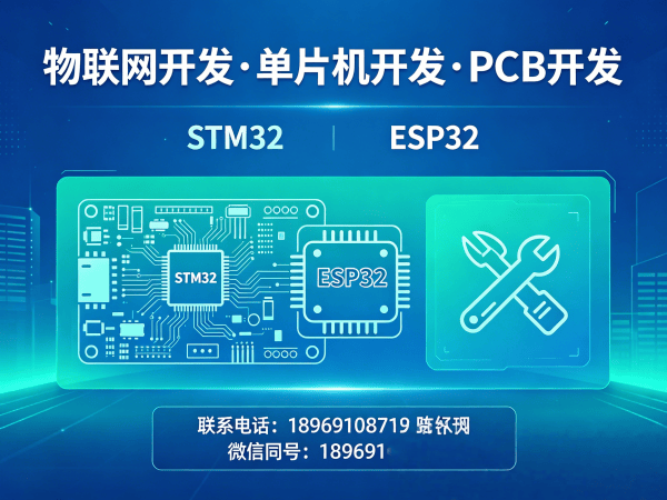 武汉物联网开发解决方案：单片机开发助力企业数字化转型