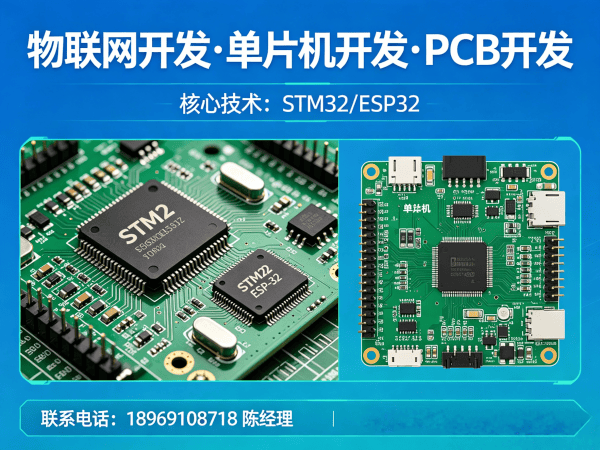 南京物联网开发解决方案：硬件调试与嵌入式系统开发一站式服务