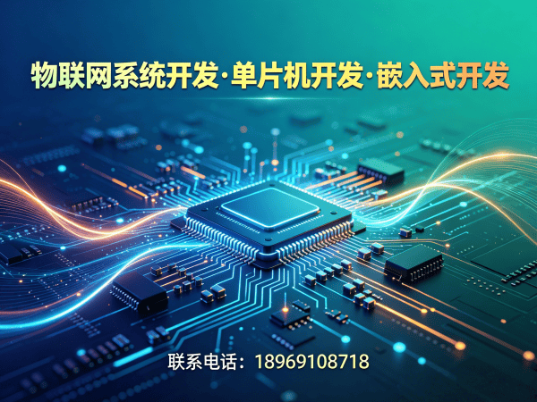 宁波PCB Layout智能教育机器人开发全解析:物联网解决方案一站式服务