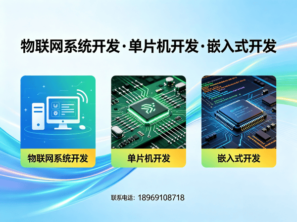 无锡物联网开发解决方案：稳定可靠，助力企业智能化升级