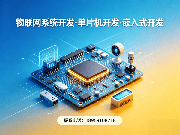 合肥物联网开发解决方案：智能设备开发助力企业数字化转型