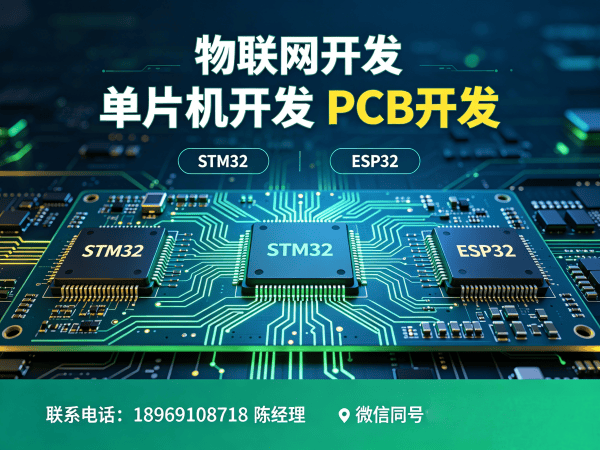 杭州物联网开发解决方案：智能硬件系统开发助力企业数字化转型