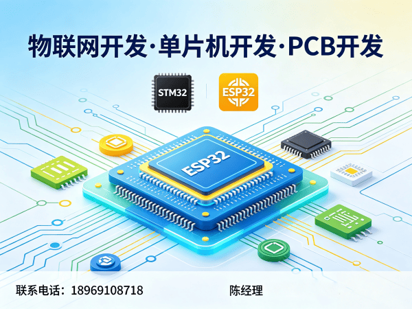 苏州PCB Layout智能工厂解决方案：物联网开发助力企业数字化转型