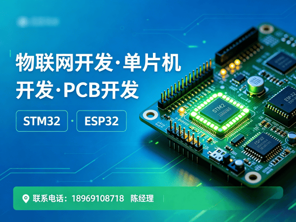无锡PCB设计智能物流追踪系统开发全解析
