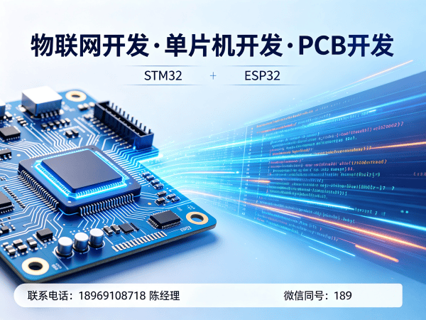 郑州ARM开发助力物联网系统创新 郑州STM32开发解决企业数字化转型痛点