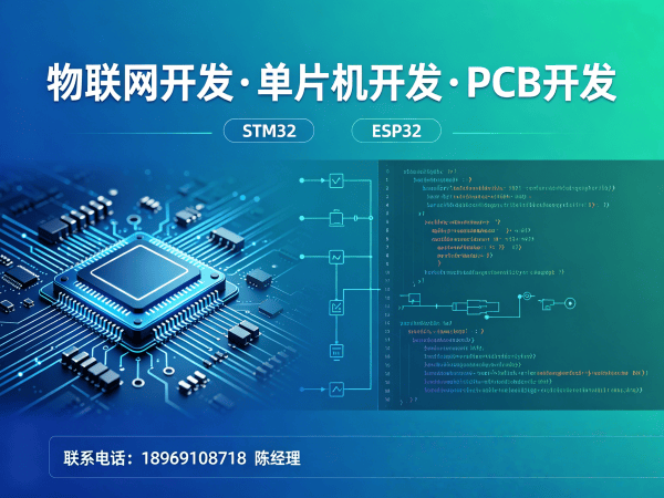 合肥物联网开发解决方案：嵌入式系统开发助力企业智能化升级