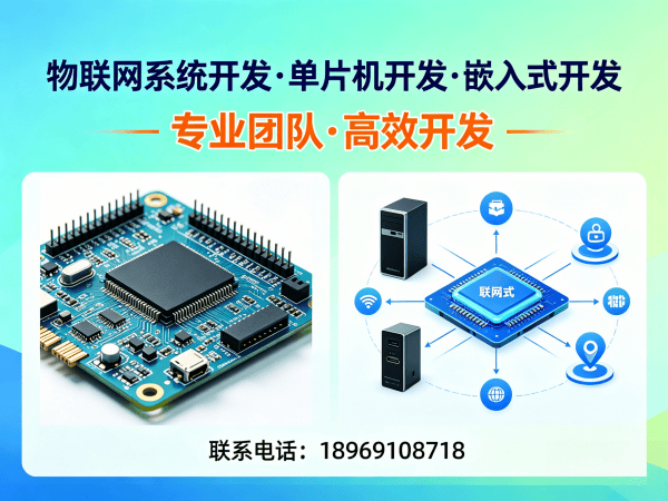 西安嵌入式通信开发智能车载系统解决方案 | 一站式物联网系统开发服务