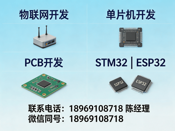 南京固件开发智能工厂解决方案 | 物联网系统开发服务指南