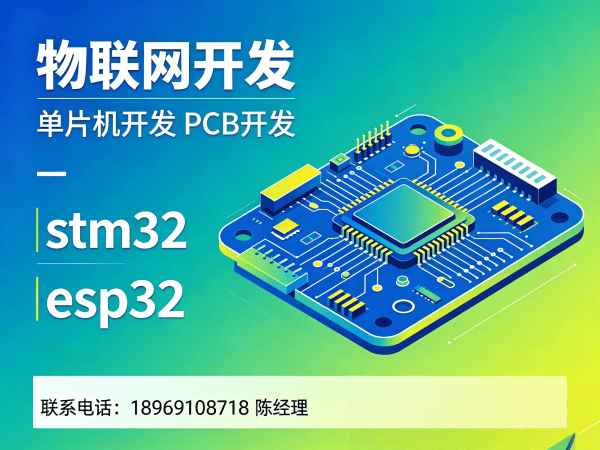 武汉物联网开发解决方案：嵌入式Linux系统助力企业智能化升级