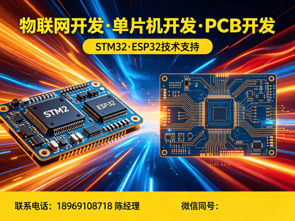 郑州物联网开发解决方案：单片机工程师助力智能硬件系统升级