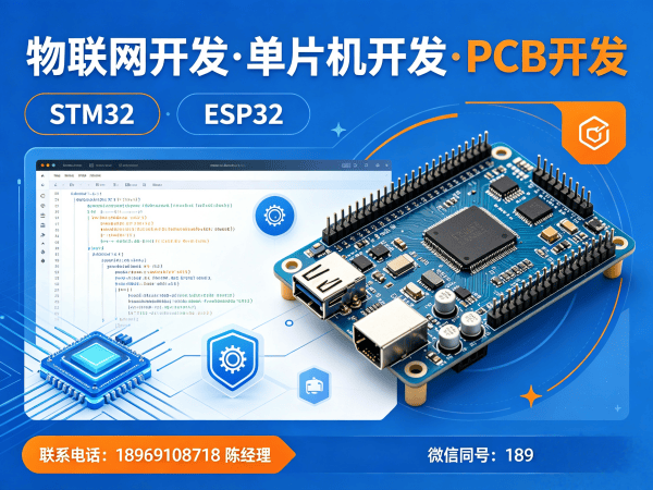 南京物联网开发解决方案，助力企业实现智能硬件高效搭建