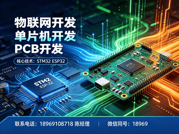 南通智能设备开发：嵌入式AI开发全解析与物联网解决方案