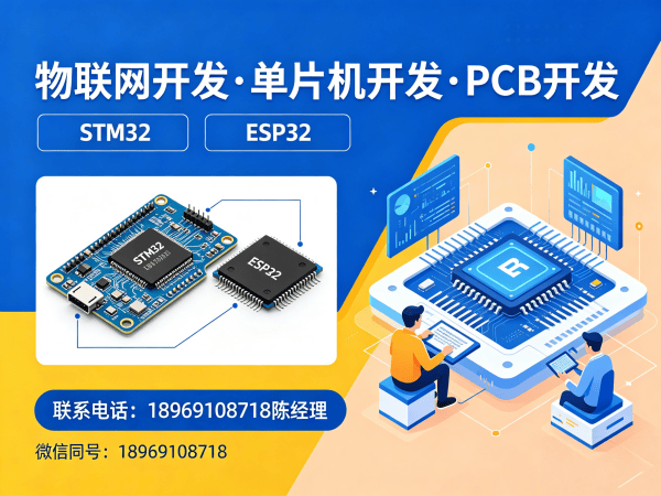 南京物联网开发解决方案：嵌入式工程师如何助力企业智能硬件升级