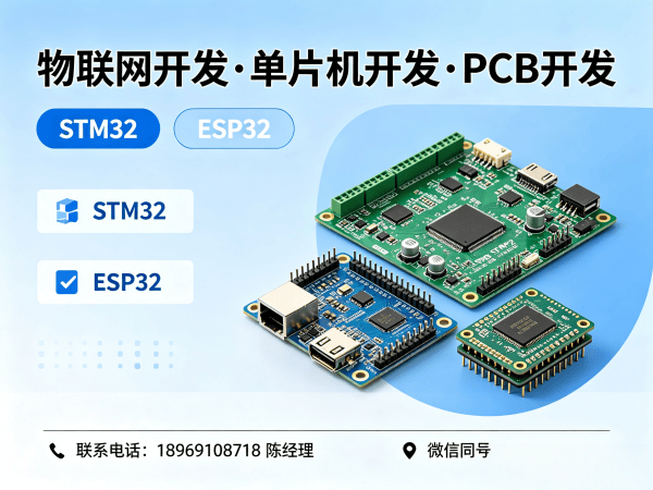 无锡STM32开发智能家居系统解决方案 | 物联网系统开发服务指南