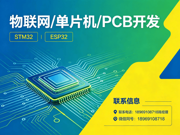 苏州嵌入式开发 | 智能家居系统开发全解析 | 物联网解决方案