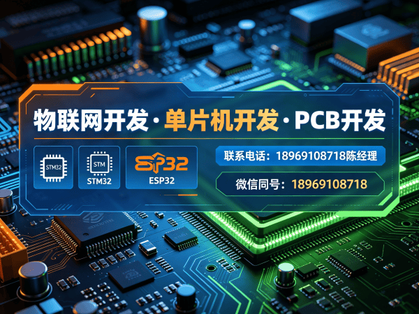 合肥物联网终端开发解决方案：高效稳定，助力企业智能化升级