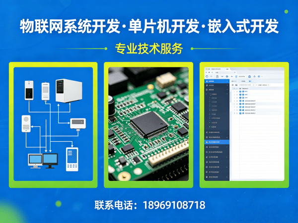 济南物联网网关开发：智能硬件解决方案与高效系统开发
