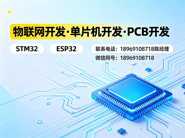 成都PCB设计嵌入式AI开发:物联网系统开发全解析