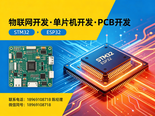 济南物联网开发解决方案：控制板开发助力企业智能化升级