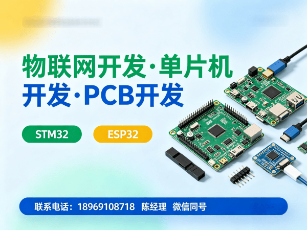 东莞硬件工程师智能安防监控系统开发服务指南