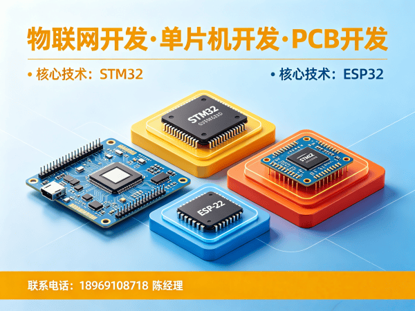 长沙物联网开发解决方案：硬件电路设计助力企业智能化升级