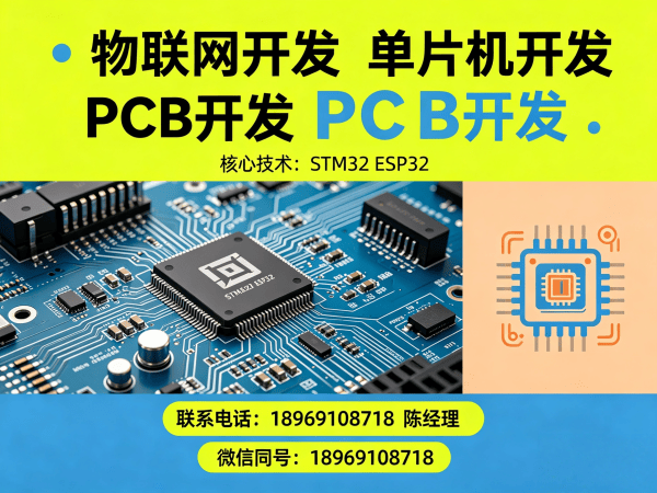 西安物联网开发解决方案：硬件工程师助力智能硬件高效搭建与系统创新