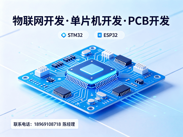成都控制板开发解决方案：物联网系统开发助力企业智能化升级
