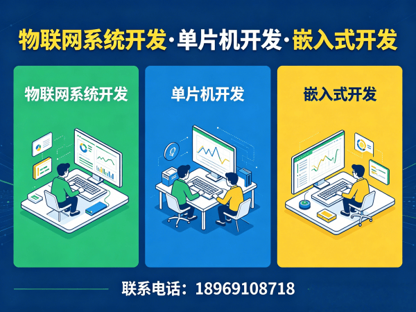 泉州物联网开发解决方案：控制板开发助力企业数字化转型